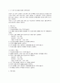 피부관리기기학-초음파기기 9페이지