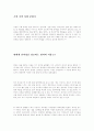 엄마의 말뚝 3페이지