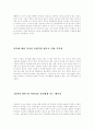 엄마의 말뚝 4페이지