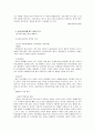 사회복지실천과제-사회복지관련영화감상문 2페이지