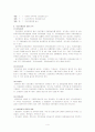 의료보장의 현황과  문제점 4페이지