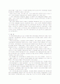 의료보장의 현황과  문제점 9페이지