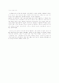 [독후감/서평] 피아니스트  2페이지