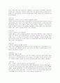 음악감상문 서울 시향의 제 623회 정기연주회 2페이지