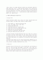 자발, 비자발 클라이언트 저항다루기 3페이지