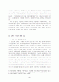 통일 후 예견되는 여성문제와 여성부의 역할 2페이지