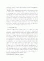 통일 후 예견되는 여성문제와 여성부의 역할 4페이지