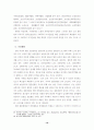 통일 후 예견되는 여성문제와 여성부의 역할 10페이지