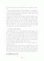 통일 후 예견되는 여성문제와 여성부의 역할 14페이지