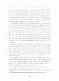 통일 후 예견되는 여성문제와 여성부의 역할 15페이지