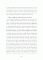 통일 후 예견되는 여성문제와 여성부의 역할 17페이지