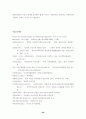 통일 후 예견되는 여성문제와 여성부의 역할 20페이지