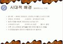 3대 작도 불능 11페이지