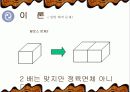 3대 작도 불능 17페이지