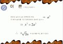 3대 작도 불능 18페이지