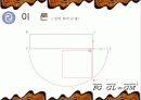 3대 작도 불능 23페이지