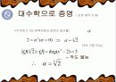3대 작도 불능 31페이지