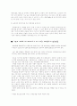 관광브랜드 분석(에버랜드) 12페이지
