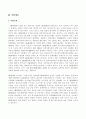 무선통신산업의 개괄 및 skt기업전략 2페이지