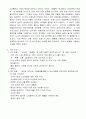 한국인의 사치성 소비성향 15페이지