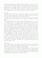 환경오염과 건강 4페이지