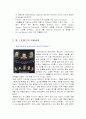 톰 스토퍼드 3페이지
