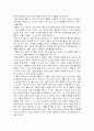 톰 스토퍼드 4페이지
