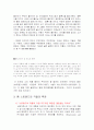 톰 스토퍼드 7페이지