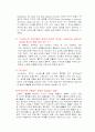 톰 스토퍼드 8페이지