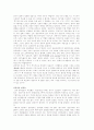 중국 과학문명의 형성 2페이지