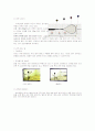 스쿼시[squash]에 대해서 3페이지