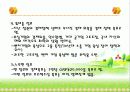 경제문제,기업의 투명성 5페이지
