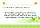경제문제,기업의 투명성 8페이지