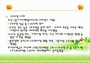 경제문제,기업의 투명성 13페이지