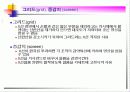 영상진단기기 32페이지