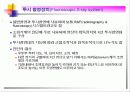 영상진단기기 36페이지