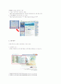 지방자치단체 개혁 프로젝트 성공사례 4페이지
