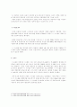 지방자치단체 개혁 프로젝트 성공사례 7페이지