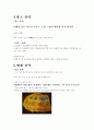 CAFRI LEMON 광고 기획서 5페이지
