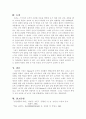 학습의 조건화 이론을 통한 쥐실험 9페이지