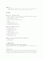 약물오남용과 건강 4페이지