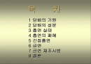 담배와 건강 2페이지
