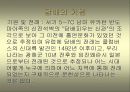 담배와 건강 3페이지