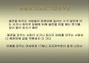 담배와 건강 23페이지