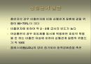 담배와 건강 28페이지
