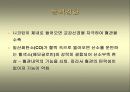 담배와 건강 29페이지