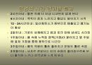 담배와 건강 46페이지