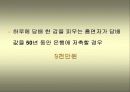 담배와 건강 48페이지