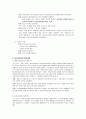 청소년 복지 2페이지