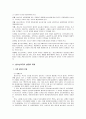 청소년 복지 4페이지